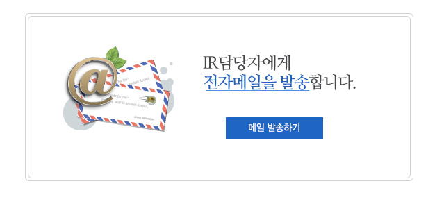 IR����ڿ��� ���ڸ����� �߼��մϴ�.